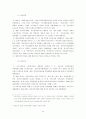 의료보험 민영화 14페이지
