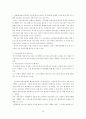 의료보험 민영화 19페이지