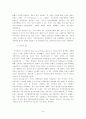 의료보험 민영화 25페이지