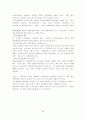 의료보험 민영화 29페이지