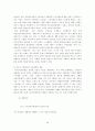 의료보험 민영화 40페이지