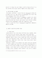 슈만연가곡 Op. 39의 연구 4페이지
