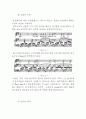 슈만연가곡 Op. 39의 연구 15페이지