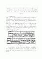 슈만연가곡 Op. 39의 연구 28페이지