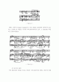 슈만연가곡 Op. 39의 연구 36페이지