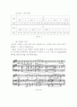 슈만연가곡 Op. 39의 연구 40페이지