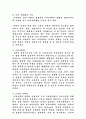교육의 사회적 기능 2페이지
