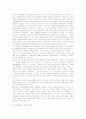 유럽 경제질서의 발전과 구조적 지속성 및 변화가능성 4페이지