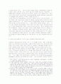 유럽 경제질서의 발전과 구조적 지속성 및 변화가능성 12페이지