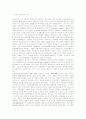 [국가론]국민국가론의 전개과정과 대안의 모색 2페이지