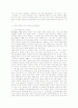 [국가론]국민국가론의 전개과정과 대안의 모색 5페이지