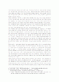 [국가론]국민국가론의 전개과정과 대안의 모색 11페이지