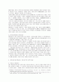 정보사회 지방자치단체 공무원의 행정서비스 현황 및 평가방법 4페이지
