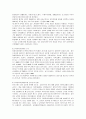 정보사회 지방자치단체 공무원의 행정서비스 현황 및 평가방법 6페이지