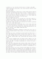 정보사회 지방자치단체 공무원의 행정서비스 현황 및 평가방법 7페이지