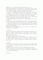 정보사회 지방자치단체 공무원의 행정서비스 현황 및 평가방법 9페이지