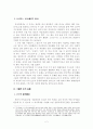 중국 의학서에 나타난 차의 효능 2페이지