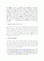 중국 의학서에 나타난 차의 효능 3페이지