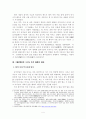 중국 의학서에 나타난 차의 효능 4페이지