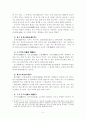 중국 의학서에 나타난 차의 효능 5페이지