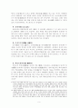 중국 의학서에 나타난 차의 효능 6페이지