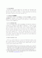 중국 의학서에 나타난 차의 효능 7페이지