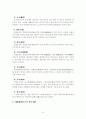 중국 의학서에 나타난 차의 효능 8페이지