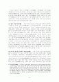 중국 의학서에 나타난 차의 효능 9페이지