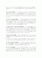 중국 의학서에 나타난 차의 효능 10페이지
