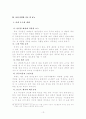중국 의학서에 나타난 차의 효능 13페이지