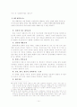 중국 의학서에 나타난 차의 효능 14페이지