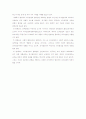 의사결정의 환경적 요인에 대하여... 3페이지