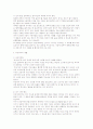 질환별 재활방법의 이해 10페이지