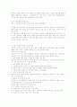 질환별 재활방법의 이해 11페이지