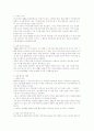질환별 재활방법의 이해 12페이지