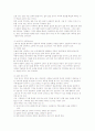 질환별 재활방법의 이해 13페이지