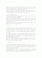 질환별 재활방법의 이해 15페이지