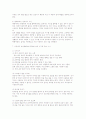 질환별 재활방법의 이해 17페이지