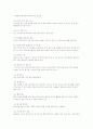 질환별 재활방법의 이해 18페이지