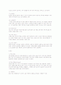 질환별 재활방법의 이해 22페이지