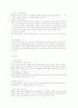 질환별 재활방법의 이해 26페이지