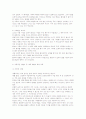 질환별 재활방법의 이해 28페이지