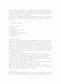 질환별 재활방법의 이해 29페이지