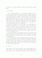 교사와 교육과정 5페이지