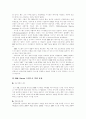 이랜드의 ERP 도입, 기업분석 레포트  6페이지