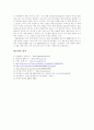 이랜드의 ERP 도입, 기업분석 레포트  14페이지