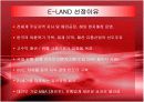 이랜드의 ERP 도입, 기업분석 레포트  3페이지