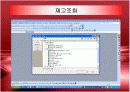 이랜드의 ERP 도입, 기업분석 레포트  16페이지