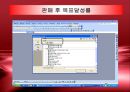 이랜드의 ERP 도입, 기업분석 레포트  21페이지