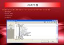이랜드의 ERP 도입, 기업분석 레포트  23페이지